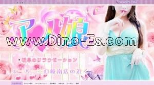 手力の「アノ娘」電話番号：080-6971-3164