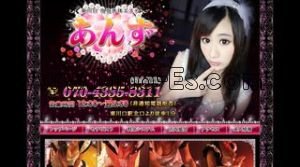東川口の「あんず」電話番号：070-4335-8311