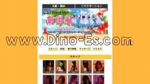 梅田(阪急)の「南国風 なんこくふう」電話番号：06-6362-3166