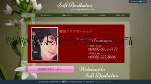 岡山の「韓国リラクゼーションKA-RA」電話番号：086-222-8886