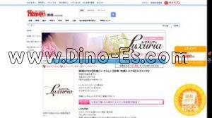静岡の「LUXURIA」電話番号：090-1419-6789