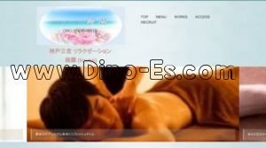 桃園 メンズエステ | DINOエステ(ディノエステ) 三宮駅近くのメンズエステ店舗(桃園) | DINOエステ(ディノエステ)