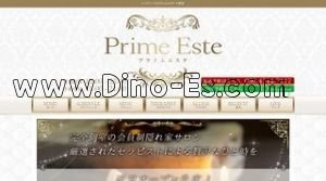 栄町(千葉)の「プライムエステ 千葉店」電話番号：090-4744-7117