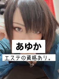 あゆか (29歳)