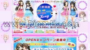 三軒茶屋駅近くのメンズエステ店舗（コニー） | DINOエステ（ディノエステ）