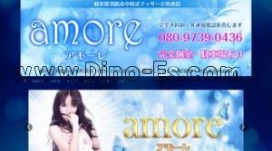 羽島市役所前の「amore アモーレ」電話番号：080-9739-0436