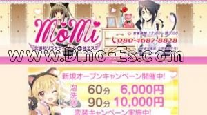 北浦和の「MoMi」電話番号：080-4687-8828