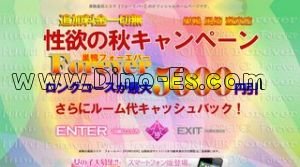 巣鴨の「フォーエバー」電話番号：03-6806-8511