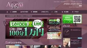 AromaMrs メンズエステ | DINOエステ(ディノエステ) 日本橋駅近くのメンズエステ店舗(AromaMrs) | DINOエステ(ディノエステ)