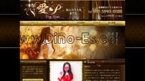船橋駅近くのメンズエステ店舗（V愛P） | DINOエステ（ディノエステ）