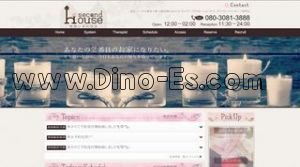 川崎の「Second House セカンドハウス」電話番号：080-3081-3888