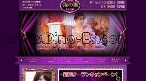 新大久保の「韓の薫 新大久保店」電話番号：080-5086-3990