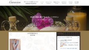 四ツ谷の「curacion」電話番号：080-4195-2070