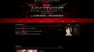 四谷三丁目の「ACCIDENT アクシデント」電話番号：070-3665-5524