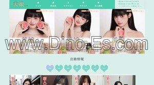 練馬駅近くのメンズエステ店舗（美娘） | DINOエステ（ディノエステ）