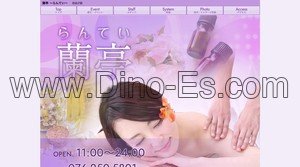 西金沢の「蘭亭 らんてい」電話番号：076-250-5801