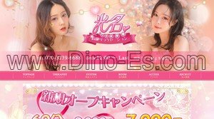 四谷三丁目の「光名」電話番号：070-3239-6688