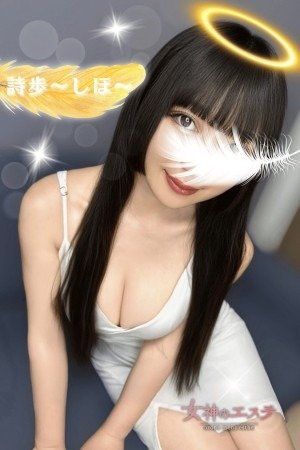 大曽根の「女神のエステ 大曽根店」電話番号：070-2343-3465