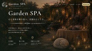 野崎(栃木)の「Garden SPA ガーデンスパ」電話番号：050-1784-7418