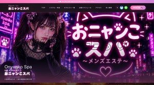 大塚(東京)の「おニャンこスパ」電話番号：080-4276-9927