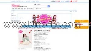 高知の「ドジっ娘アロマ ちぇり ぱい」電話番号：088-856-7070