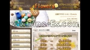 三宮駅近くのメンズエステ店舗（優香） | DINOエステ（ディノエステ）