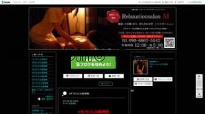日本橋(大阪)の「Relaxation-M」電話番号：090-6667-5542