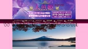 葛西駅近くのメンズエステ店舗（人魚姫） | DINOエステ（ディノエステ）