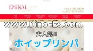 水戸の「EMINAL エミナル」電話番号：070-4379-9375
