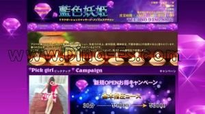 つくばの「藍色妖姫」電話番号：080-9486-8863