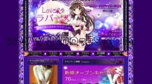 青葉台の「ラバーズ」電話番号：045-670-2529