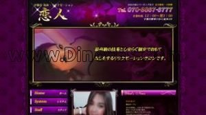 宇都宮駅近くのメンズエステ店舗（恋人） | DINOエステ（ディノエステ）