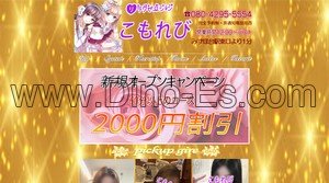 みずほ台の「すずらん」電話番号：070-5368-6826