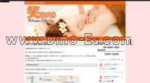 難波(南海)の「笑 エミ」電話番号：06-6484-7683