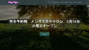 勝どきの「Virgo vega」電話番号：090-4090-0460