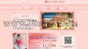 上野の「陽陽」電話番号：03-6802-8958