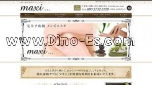 麻布十番の「マキシ麻布Room」電話番号：080-2152-3129