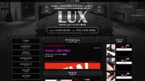 関内駅近くのメンズエステ店舗（LUX関内店） | DINOエステ（ディノエステ）