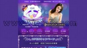 御徒町の「イブ」電話番号：03-3834-0444
