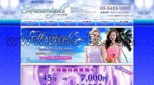 ハナミズキ Hanamizuki メンズエステ | DINOエステ(ディノエステ) 目黒駅近くのメンズエステ店舗(ハナミズキ Hanamizuki) | DINOエステ(ディノエステ)