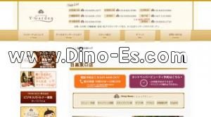 目黒の「ワイガーデン」電話番号：03-6450-2477