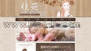 門前仲町の「桂苑」電話番号：03-5875-9225