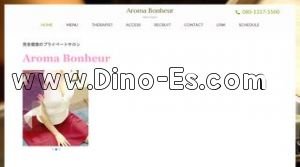 人形町の「Aroma Bonheur アロマボヌール」電話番号：080-1317-5500