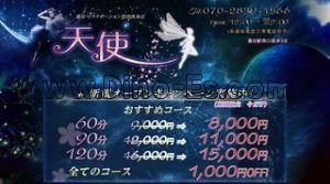 蒲田の「天使」電話番号：070-2839-1566