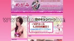 日本橋(大阪)の「めがみ」電話番号：090-3711-1117