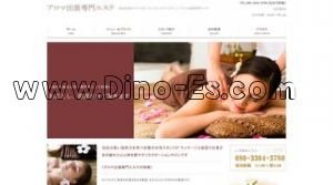 高岡駅近くのメンズエステ店舗（アロマ） | DINOエステ（ディノエステ）