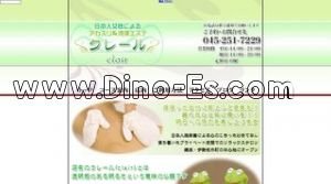 関内駅近くのメンズエステ店舗（クレール） | DINOエステ（ディノエステ）