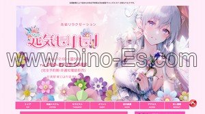 目黒駅近くのメンズエステ店舗（元気もりもり） | DINOエステ（ディノエステ）