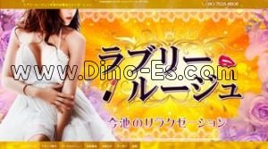 今池(愛知)の「ラブリールージュ」電話番号：080-7626-8606