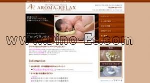 静岡の「アロマリラックス」電話番号：054-221-1777